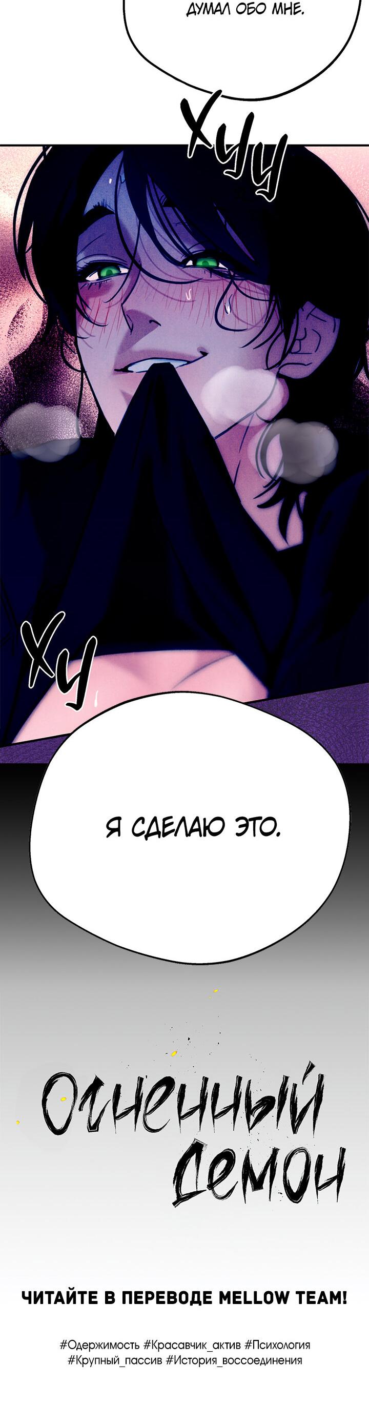 Манга Но Е Джу в другом мире - Глава 11 Страница 95