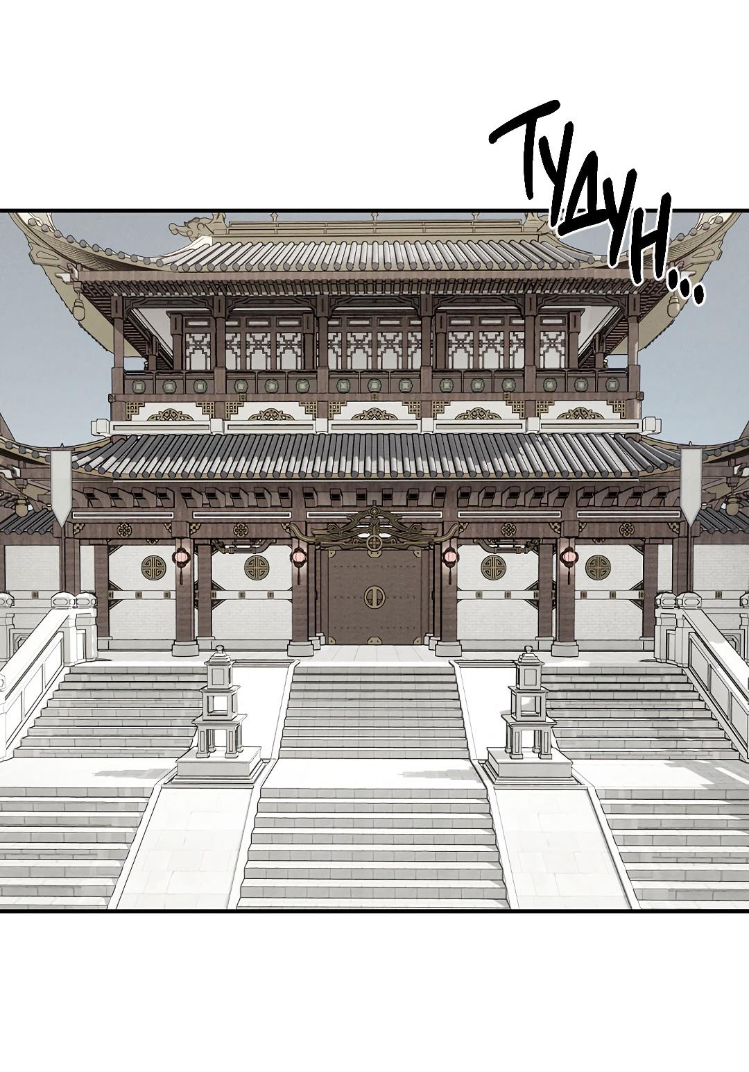 Манга Но Е Джу в другом мире - Глава 11 Страница 77