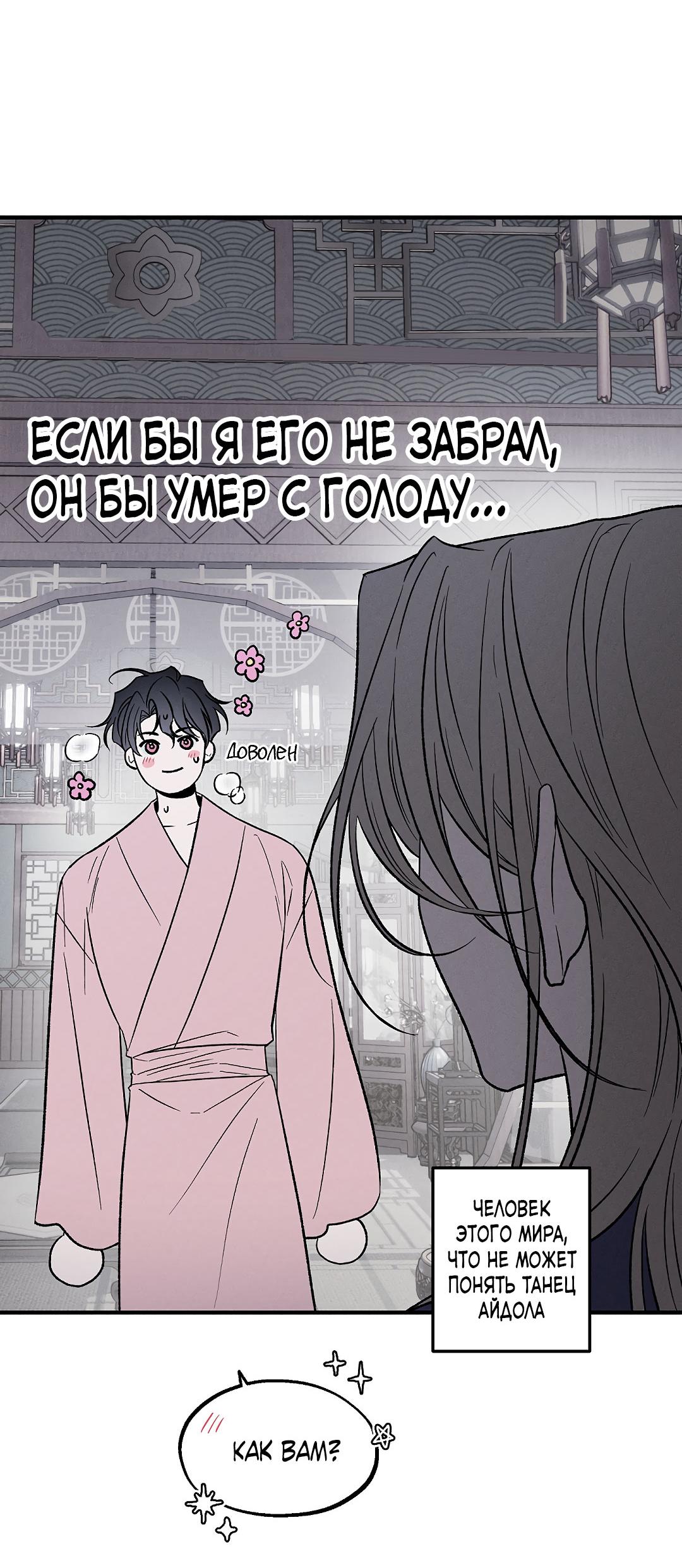 Манга Но Е Джу в другом мире - Глава 11 Страница 41