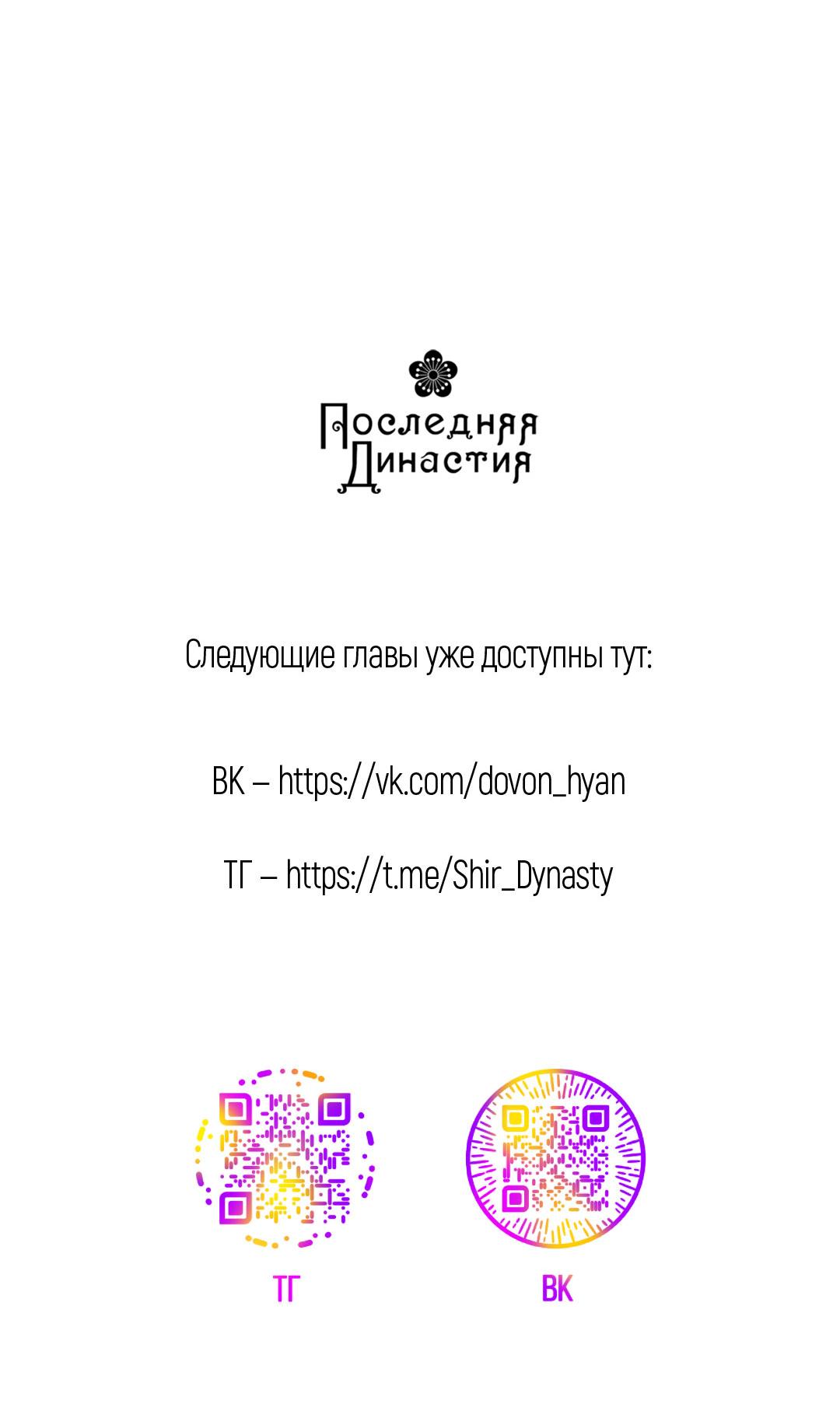 Манга Но Е Джу в другом мире - Глава 11 Страница 88