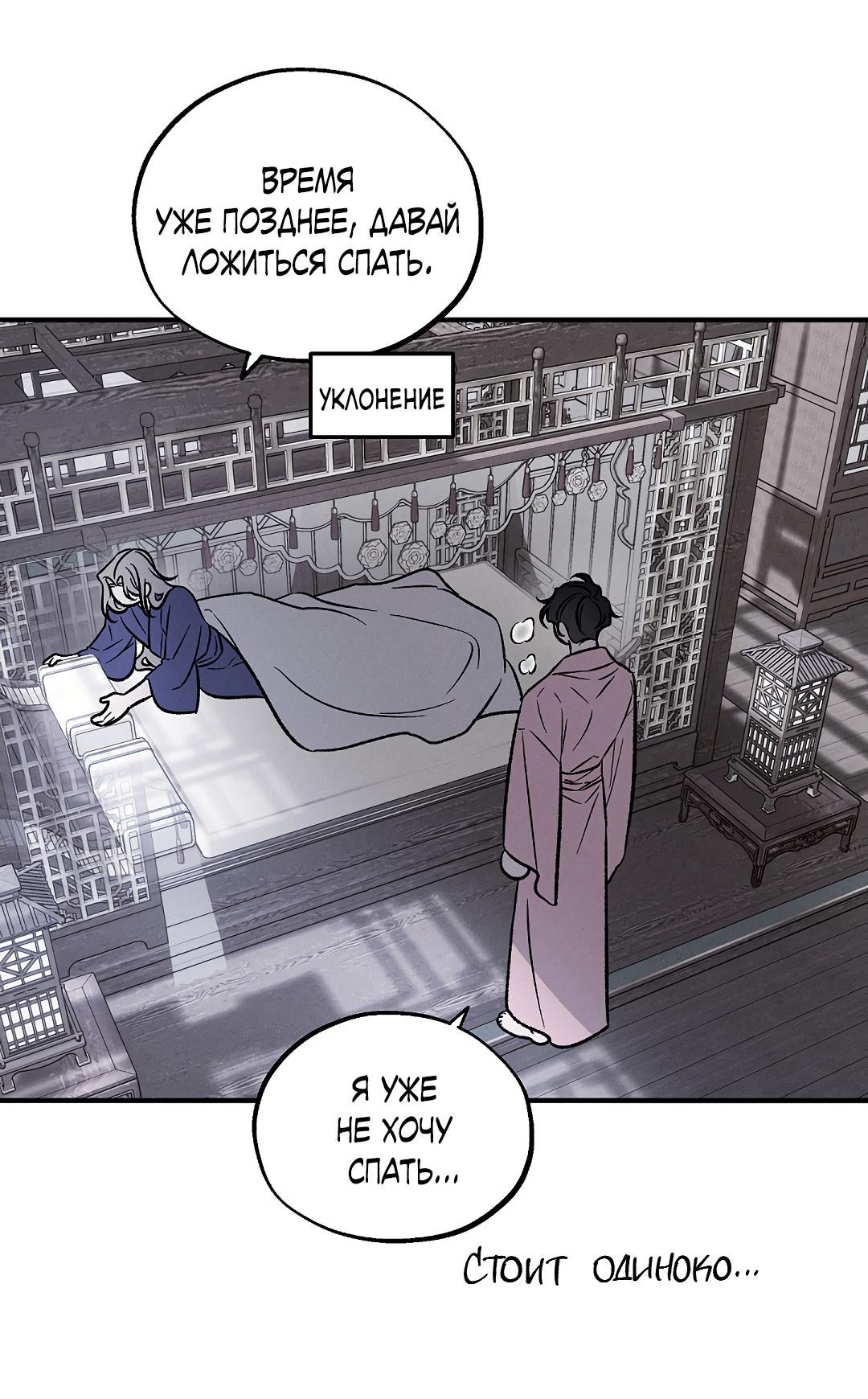 Манга Но Е Джу в другом мире - Глава 11 Страница 43