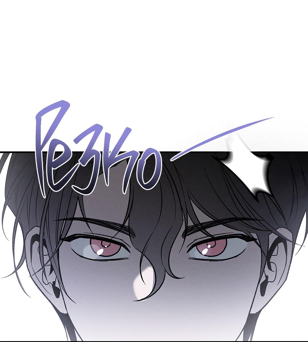 Манга Но Е Джу в другом мире - Глава 11 Страница 33