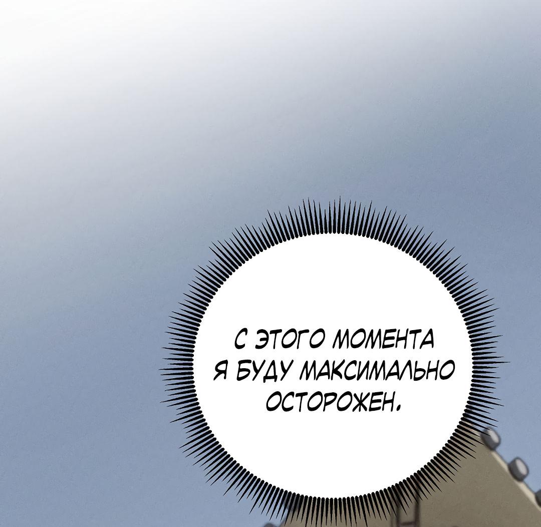 Манга Но Е Джу в другом мире - Глава 11 Страница 85