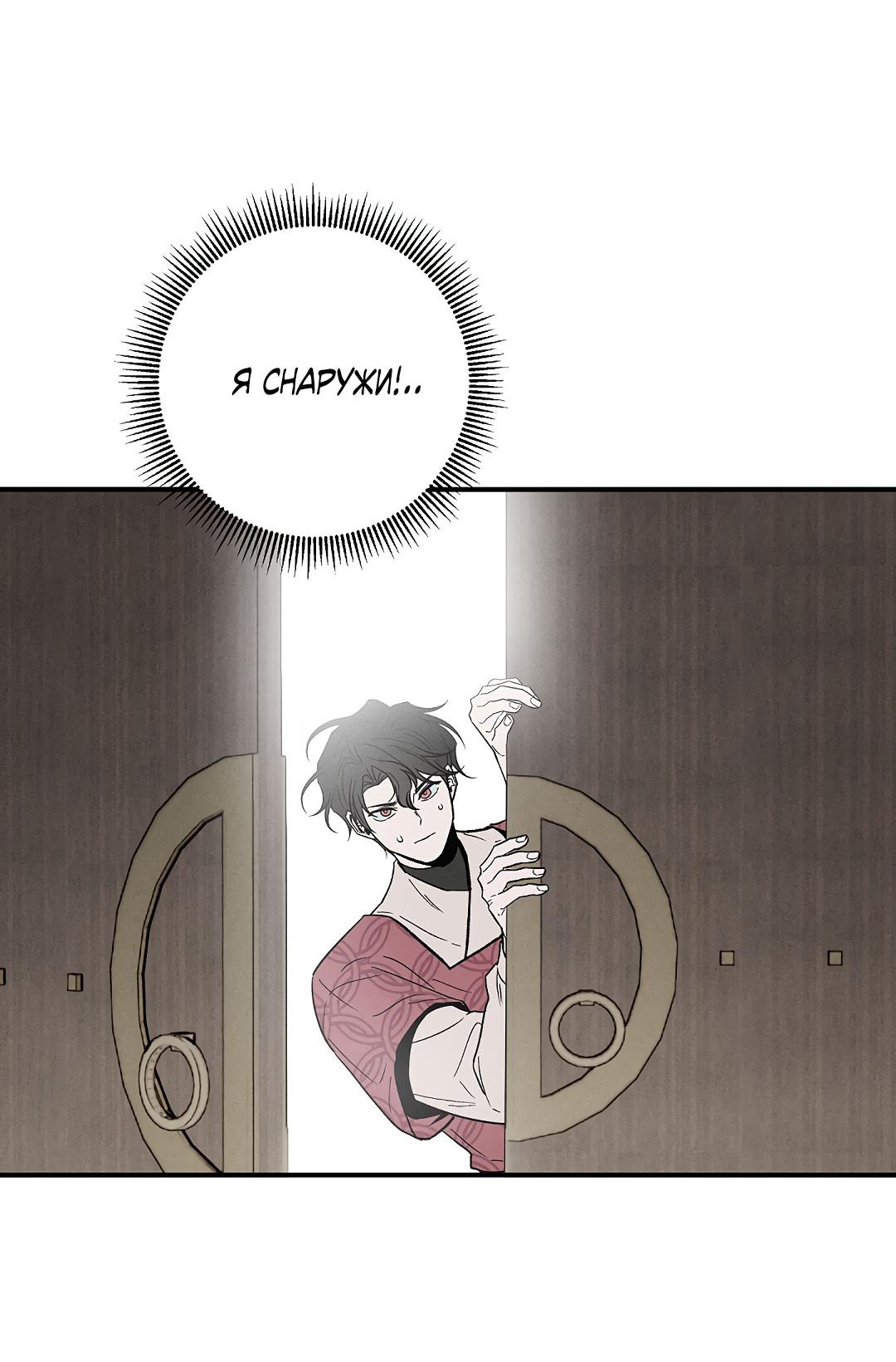 Манга Но Е Джу в другом мире - Глава 11 Страница 78