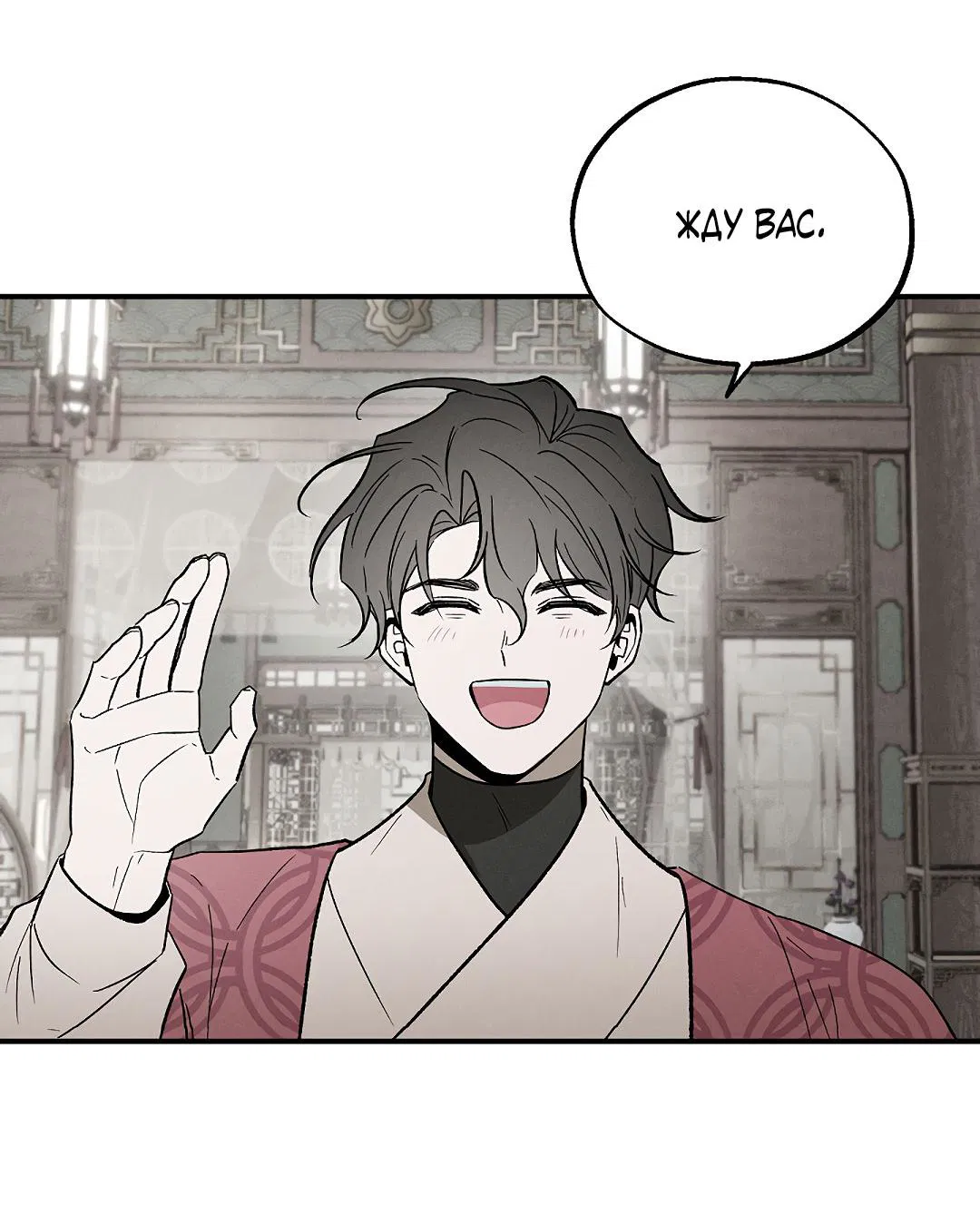 Манга Но Е Джу в другом мире - Глава 11 Страница 58