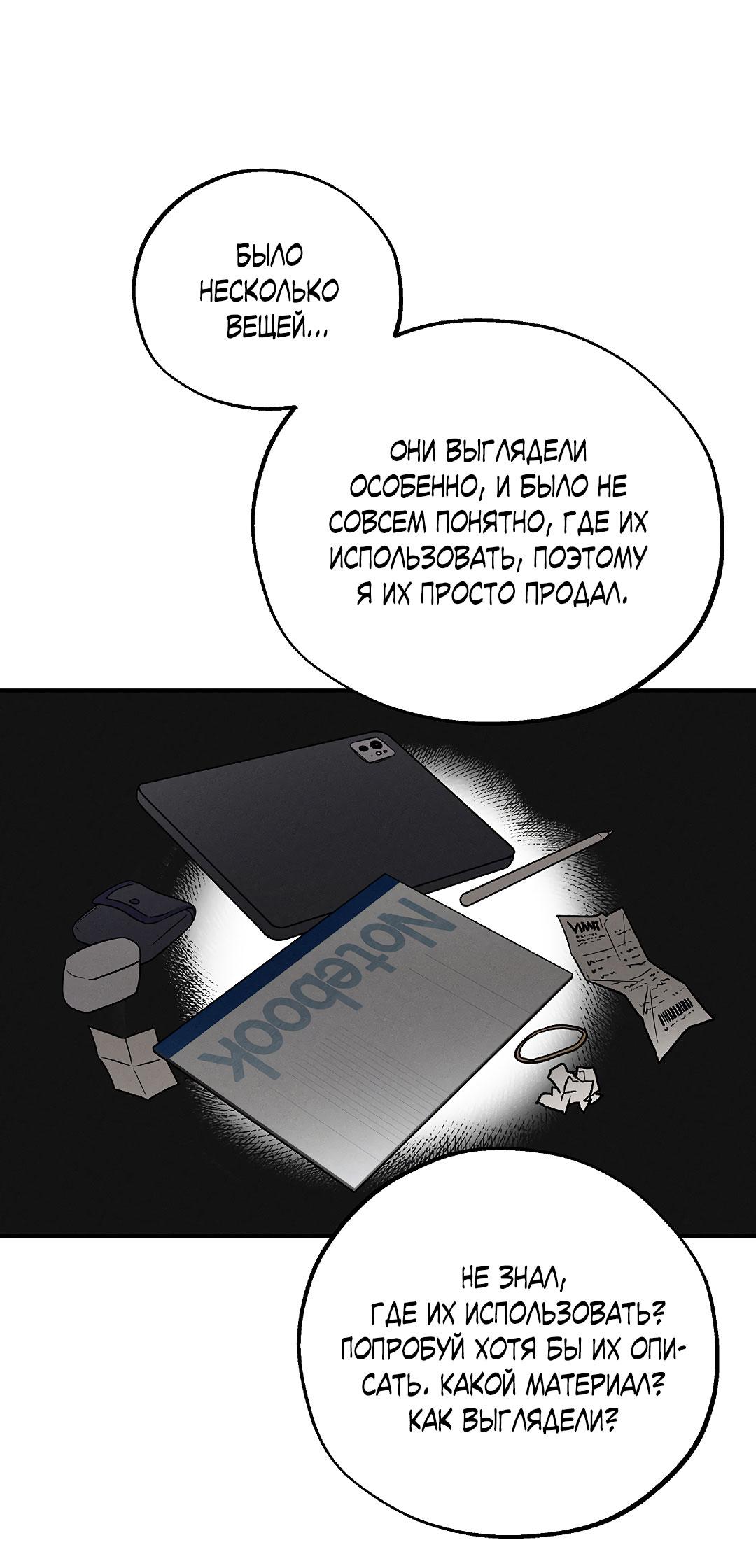 Манга Но Е Джу в другом мире - Глава 11 Страница 13