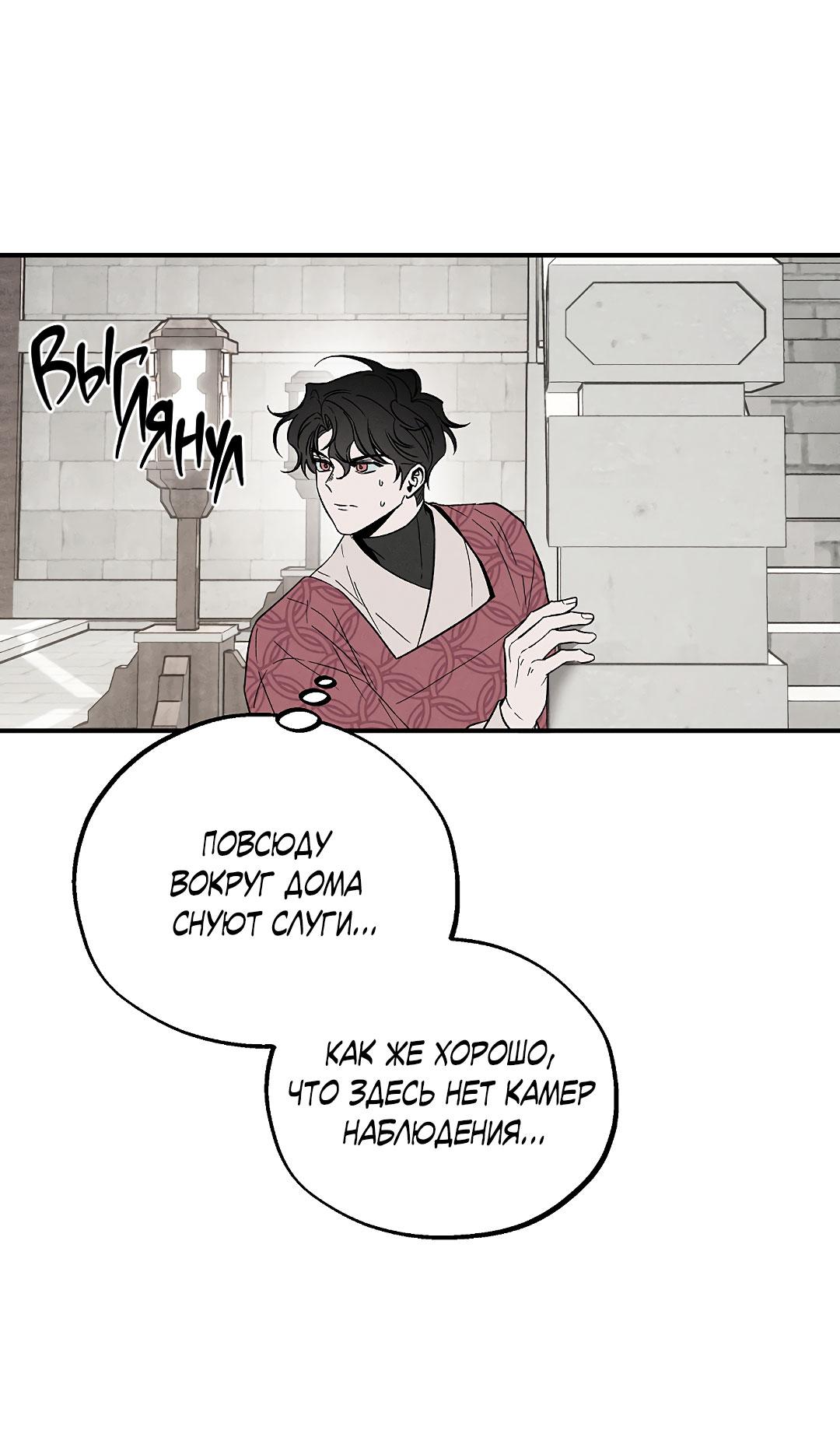 Манга Но Е Джу в другом мире - Глава 11 Страница 83