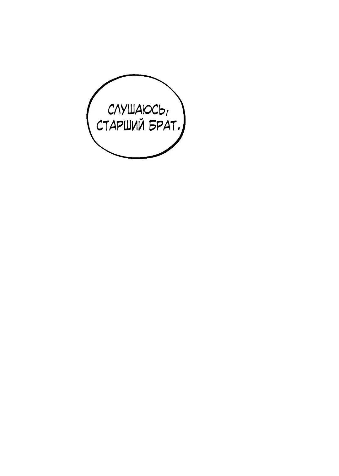 Манга Но Е Джу в другом мире - Глава 10 Страница 64