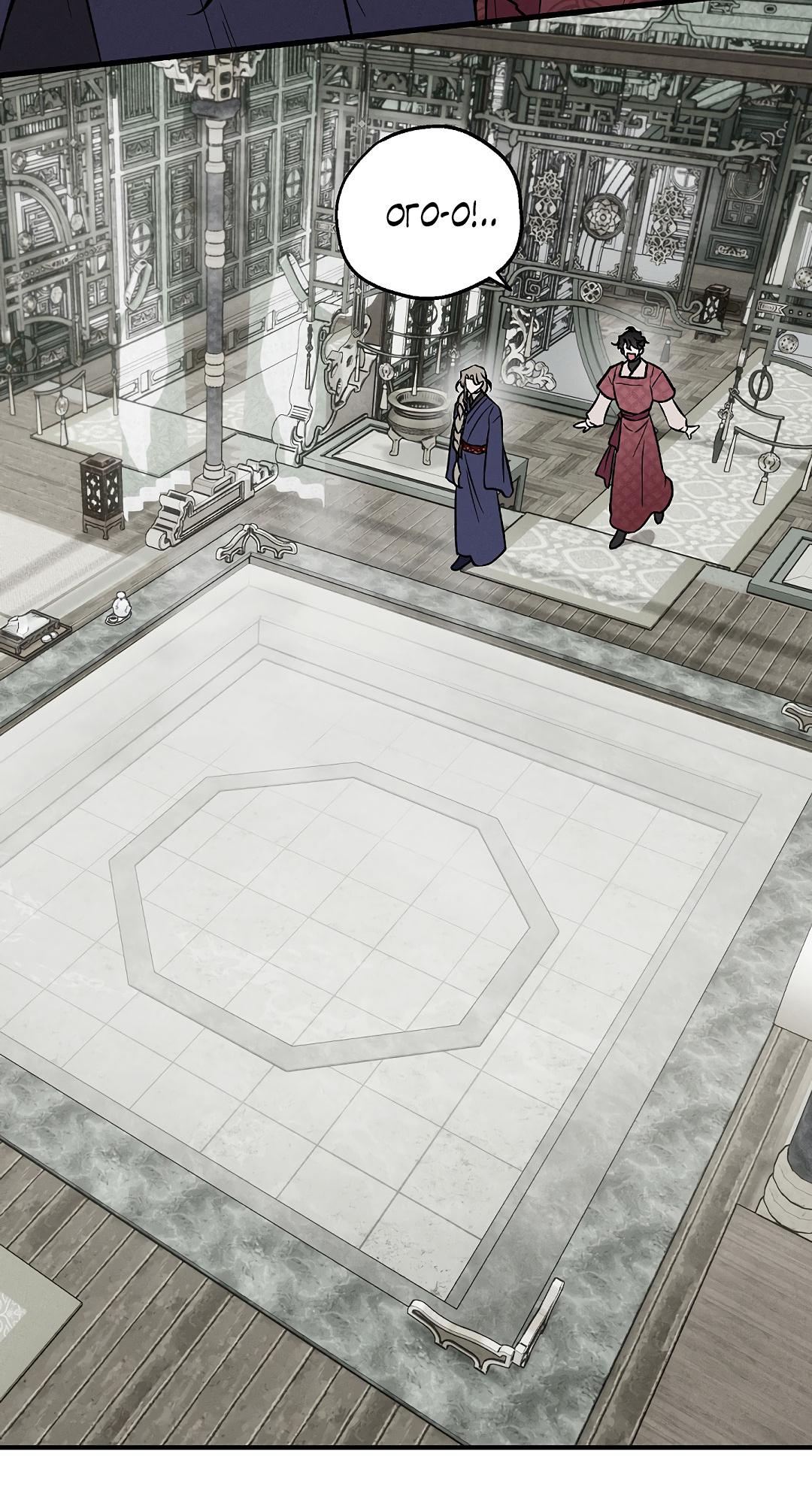 Манга Но Е Джу в другом мире - Глава 10 Страница 32