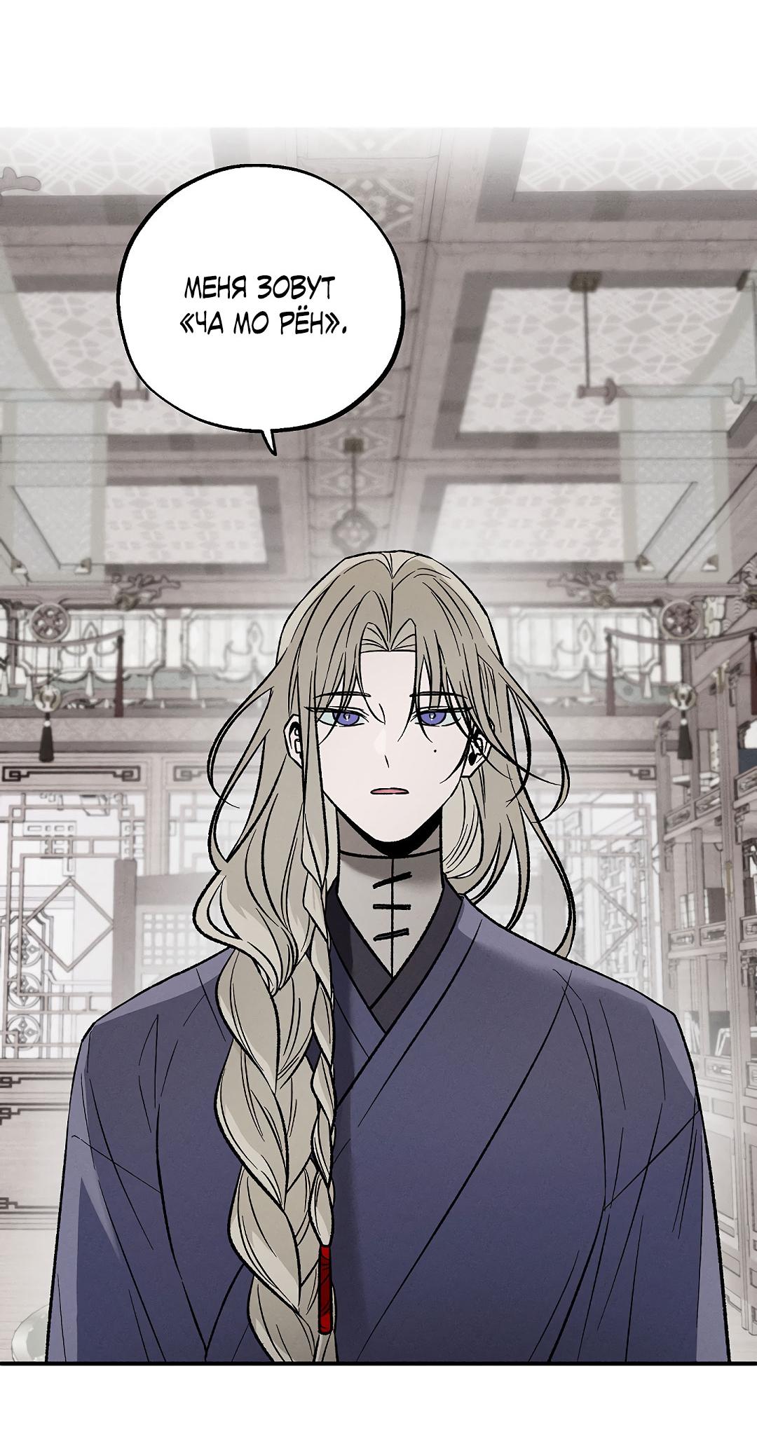 Манга Но Е Джу в другом мире - Глава 10 Страница 19