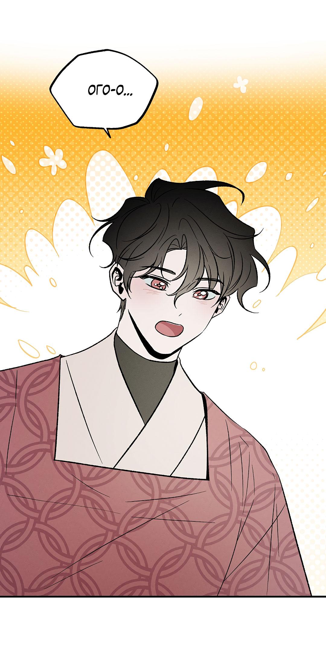 Манга Но Е Джу в другом мире - Глава 10 Страница 8