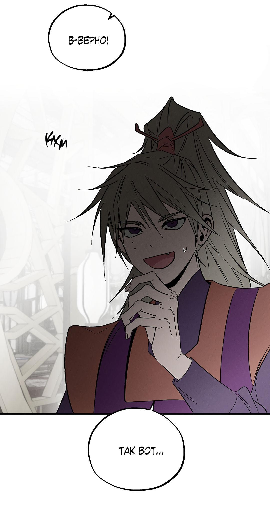 Манга Но Е Джу в другом мире - Глава 10 Страница 53