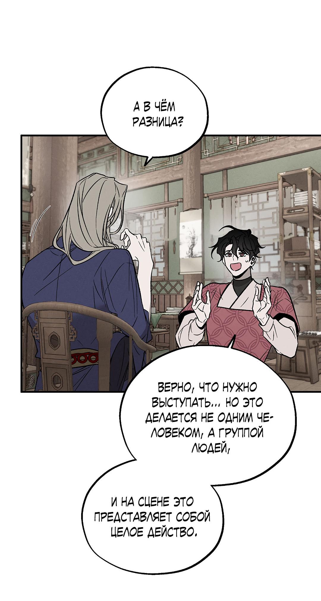 Манга Но Е Джу в другом мире - Глава 10 Страница 73