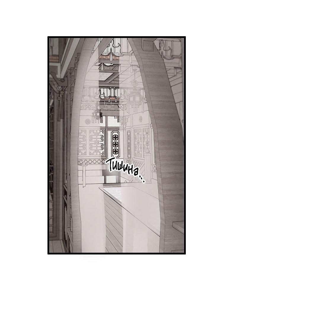 Манга Но Е Джу в другом мире - Глава 10 Страница 5