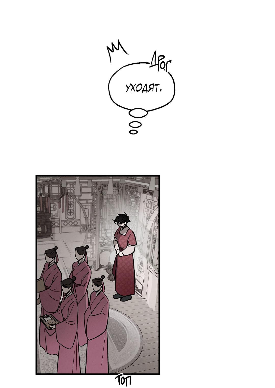 Манга Но Е Джу в другом мире - Глава 10 Страница 3