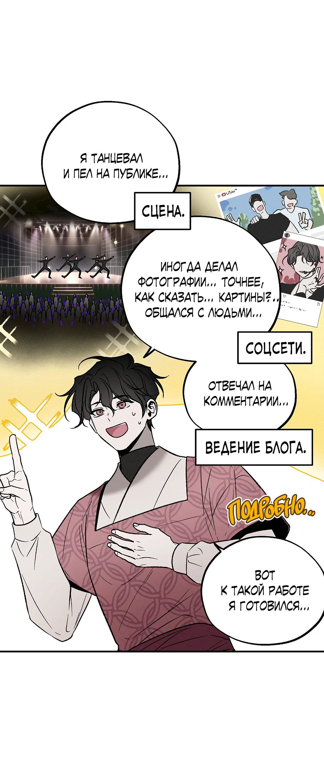 Манга Но Е Джу в другом мире - Глава 10 Страница 71