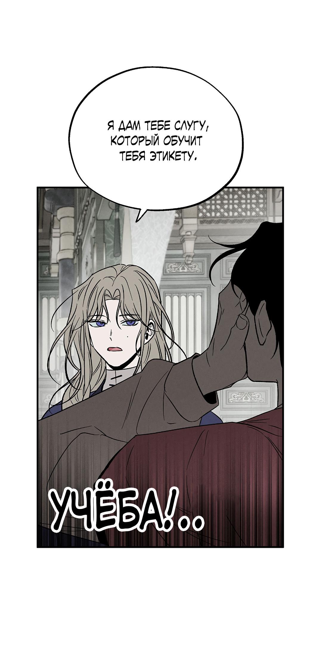 Манга Но Е Джу в другом мире - Глава 10 Страница 45