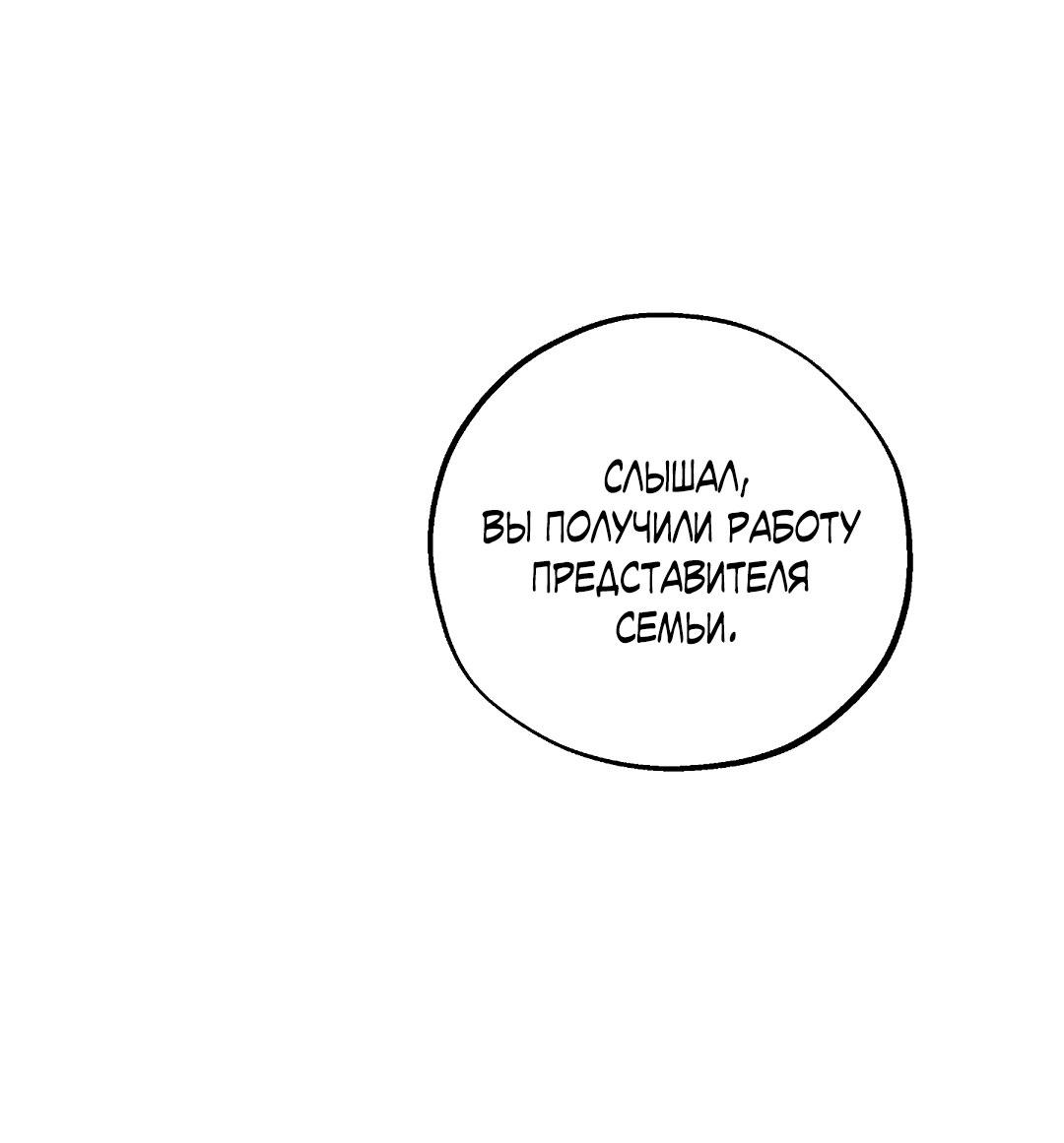 Манга Но Е Джу в другом мире - Глава 10 Страница 49