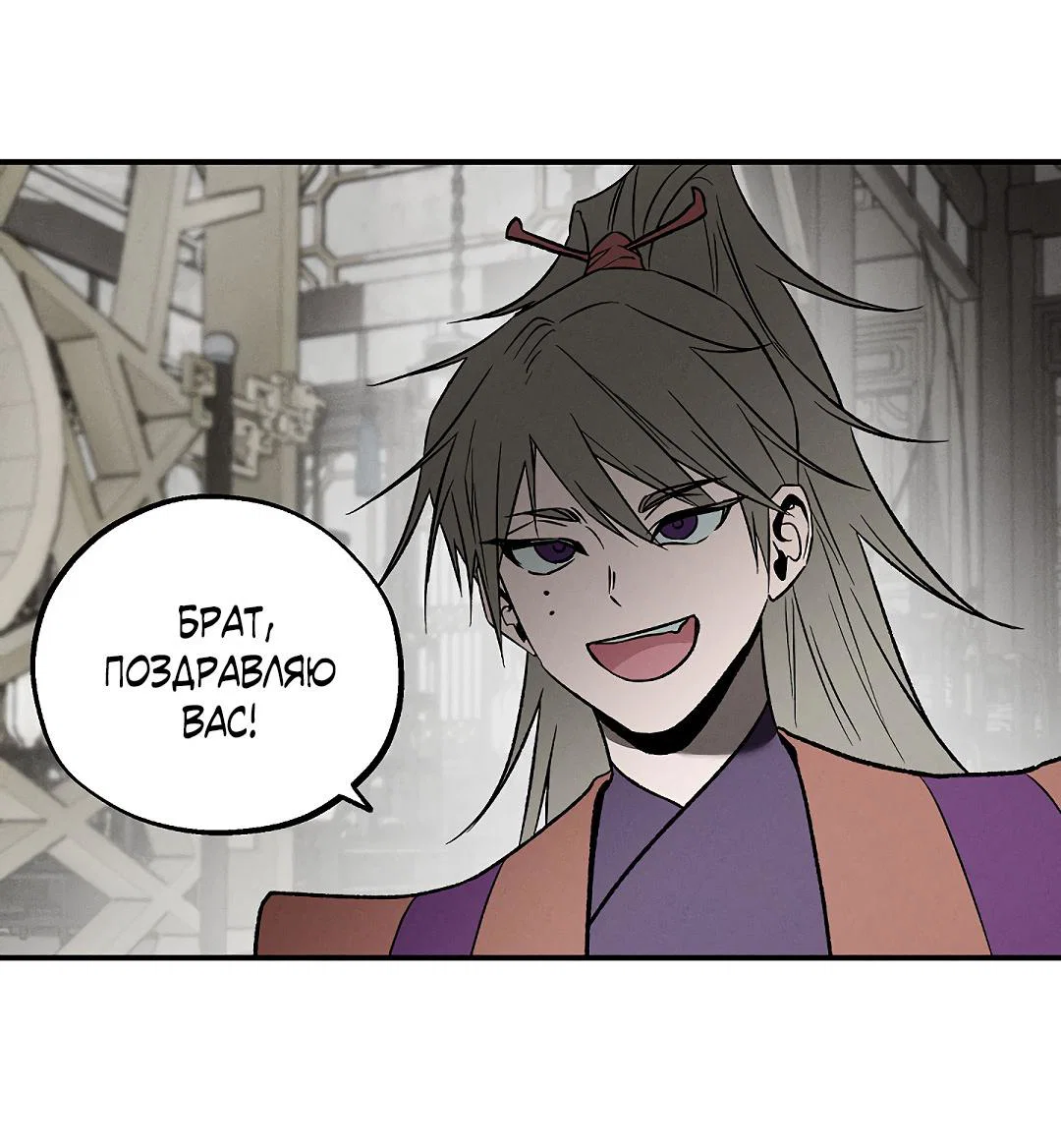 Манга Но Е Джу в другом мире - Глава 10 Страница 50