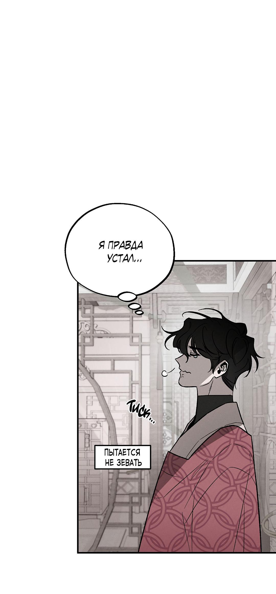 Манга Но Е Джу в другом мире - Глава 10 Страница 2