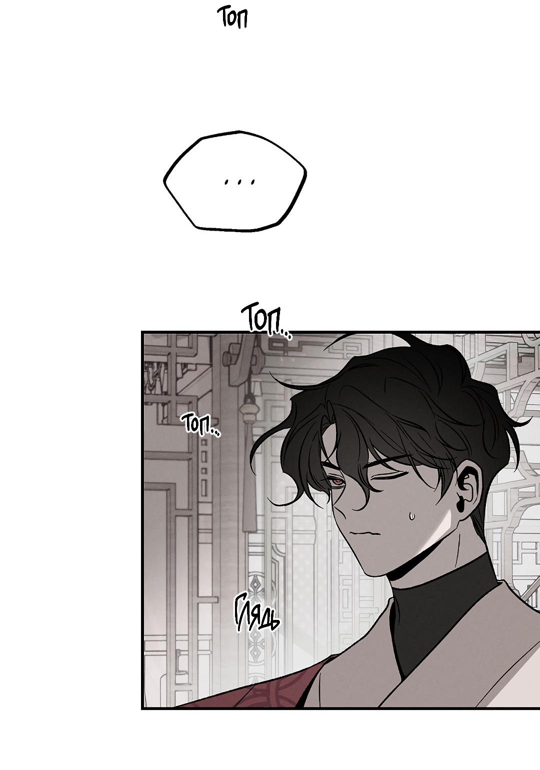 Манга Но Е Джу в другом мире - Глава 10 Страница 4