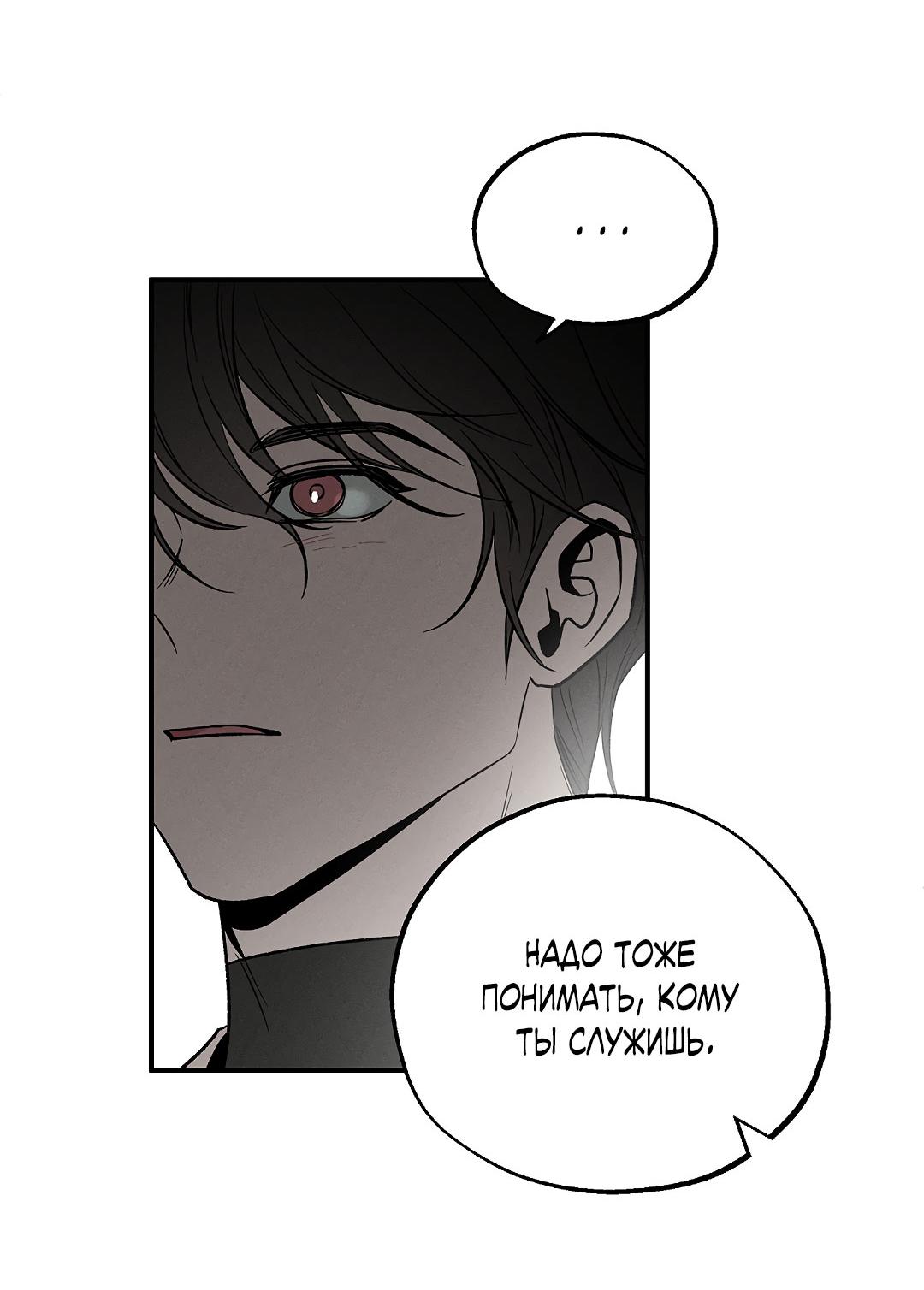 Манга Но Е Джу в другом мире - Глава 10 Страница 20