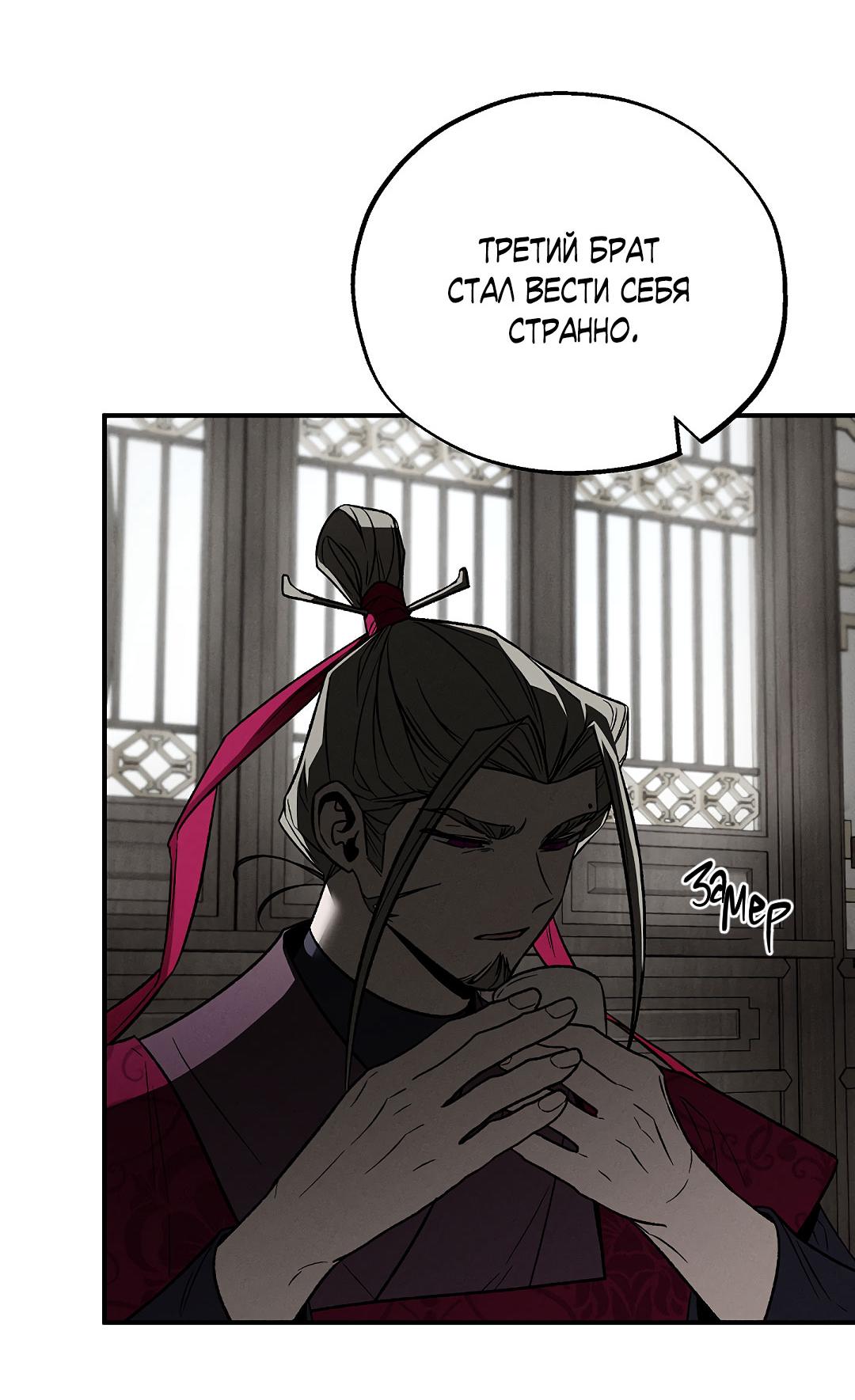 Манга Но Е Джу в другом мире - Глава 10 Страница 54