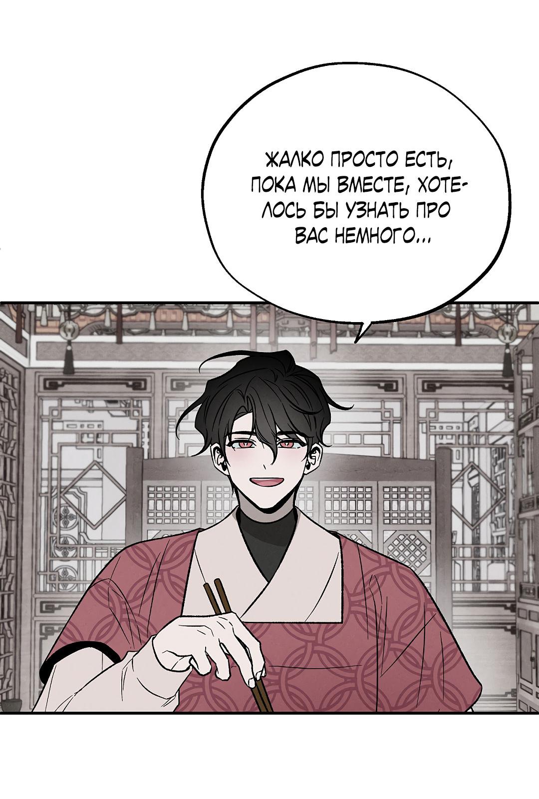 Манга Но Е Джу в другом мире - Глава 10 Страница 14