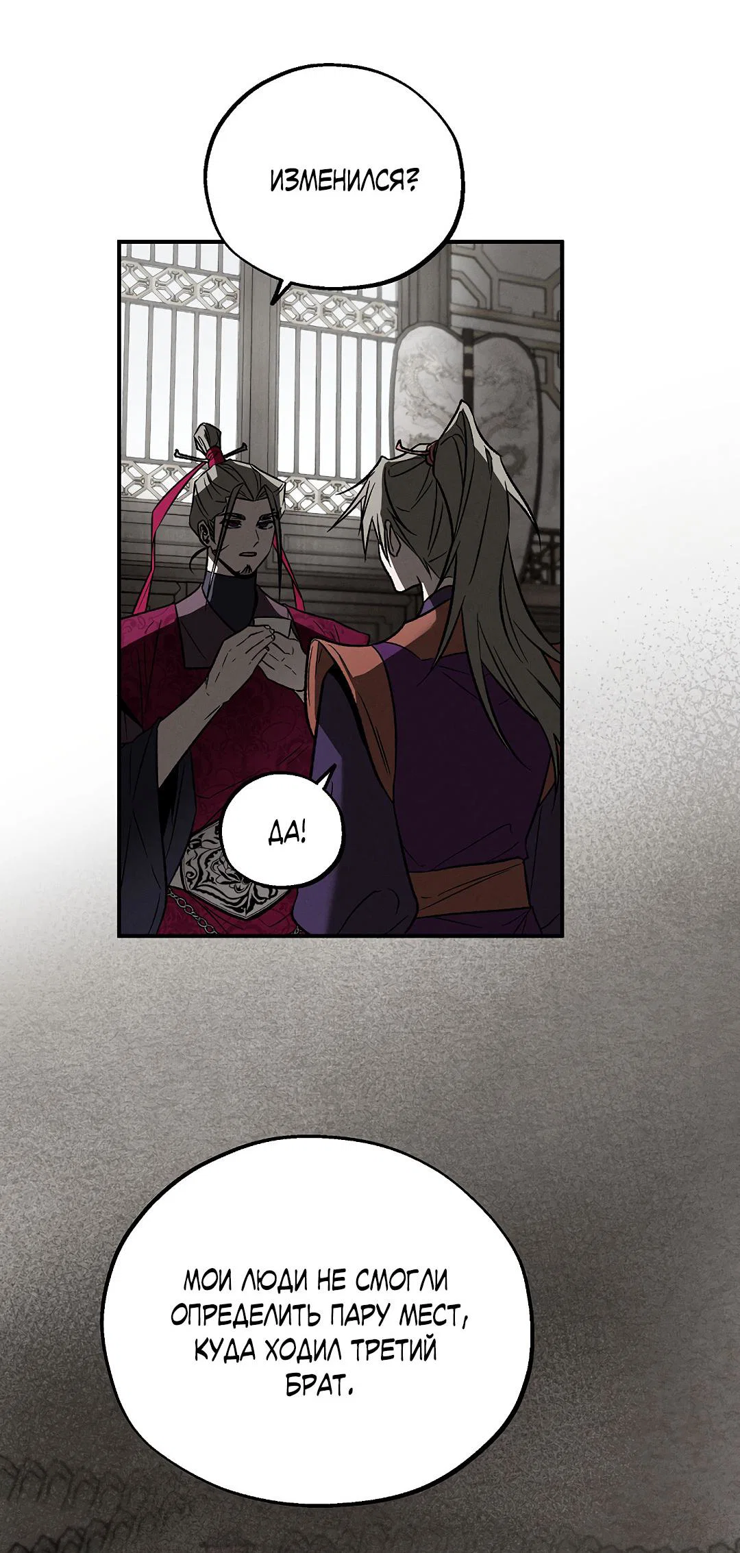 Манга Но Е Джу в другом мире - Глава 10 Страница 55