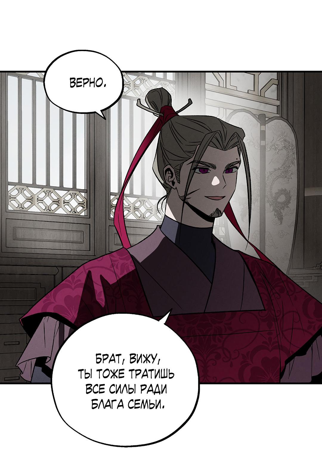 Манга Но Е Джу в другом мире - Глава 10 Страница 51