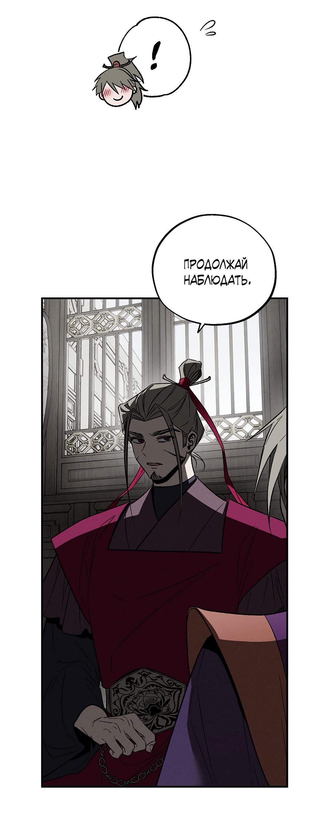 Манга Но Е Джу в другом мире - Глава 10 Страница 62