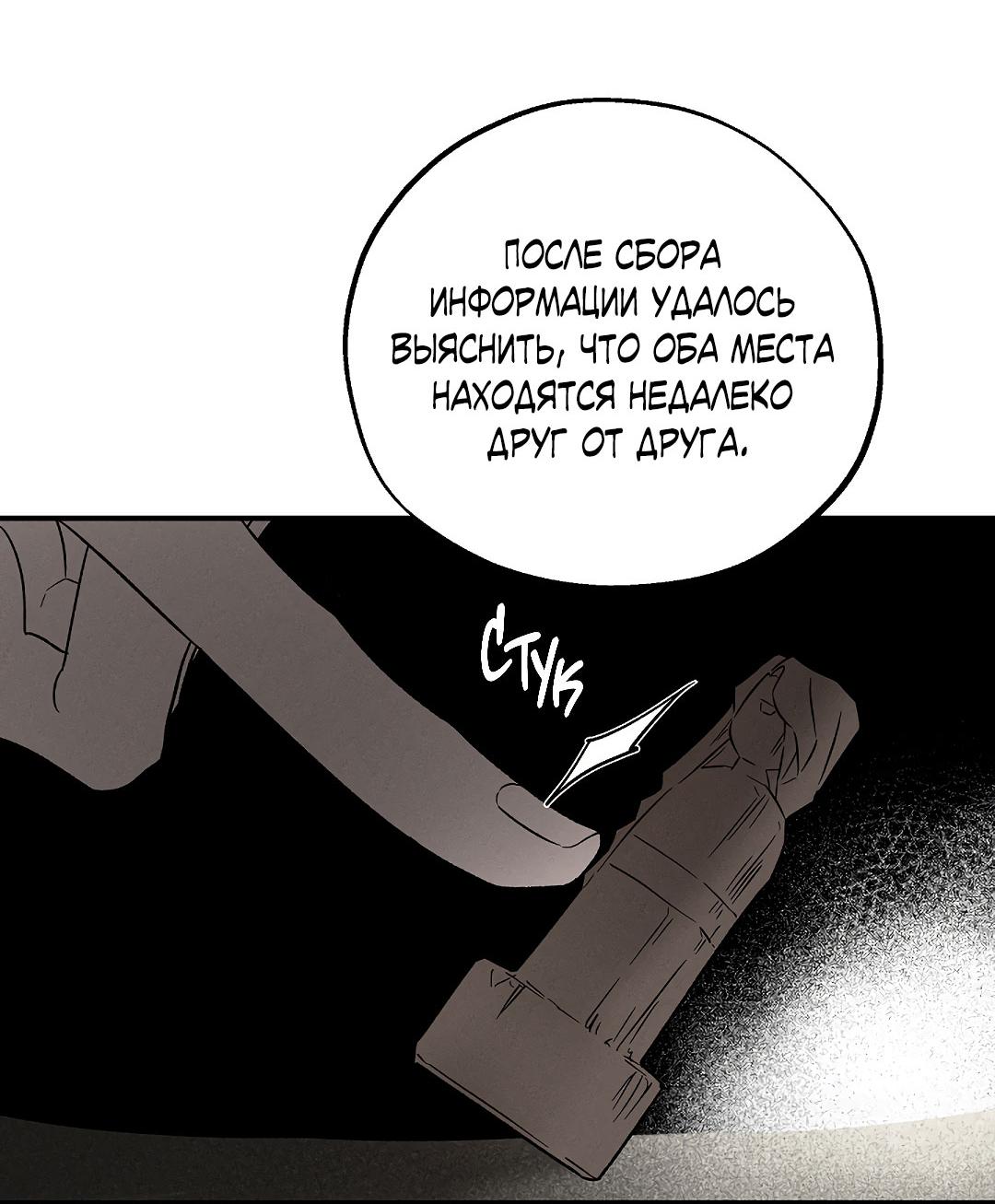 Манга Но Е Джу в другом мире - Глава 10 Страница 57