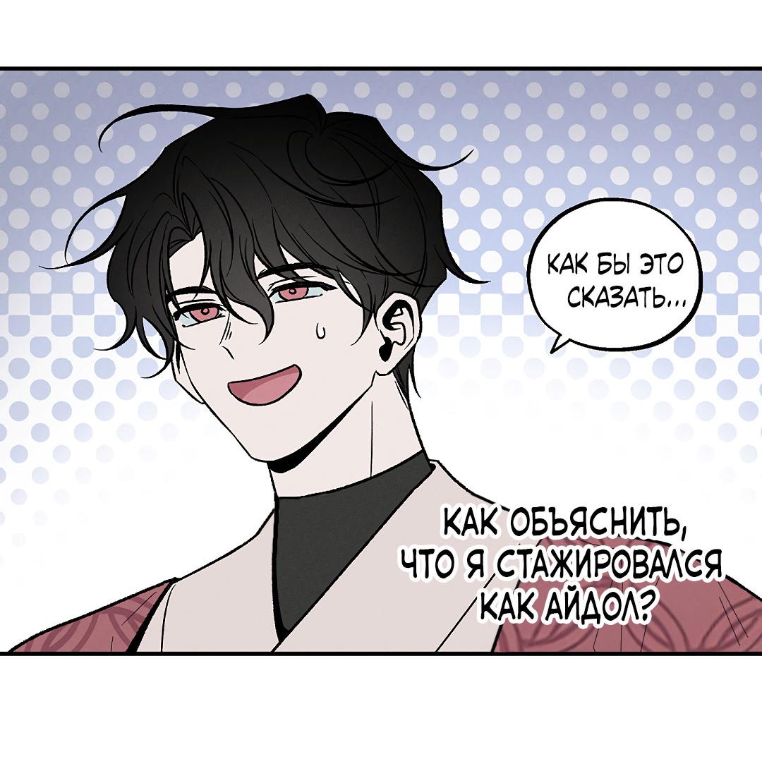 Манга Но Е Джу в другом мире - Глава 10 Страница 70