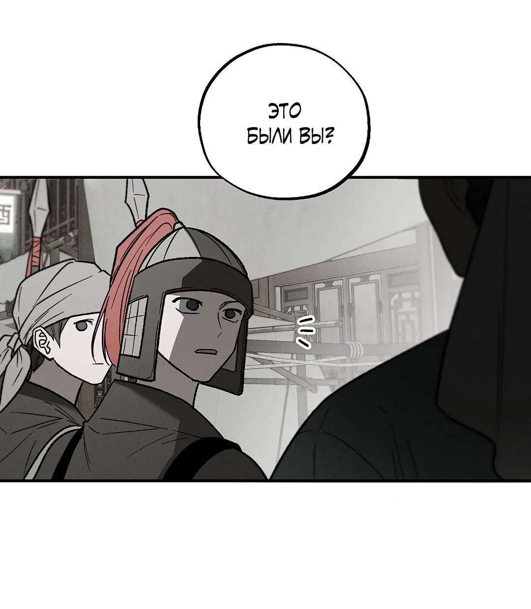 Манга Но Е Джу в другом мире - Глава 10 Страница 85