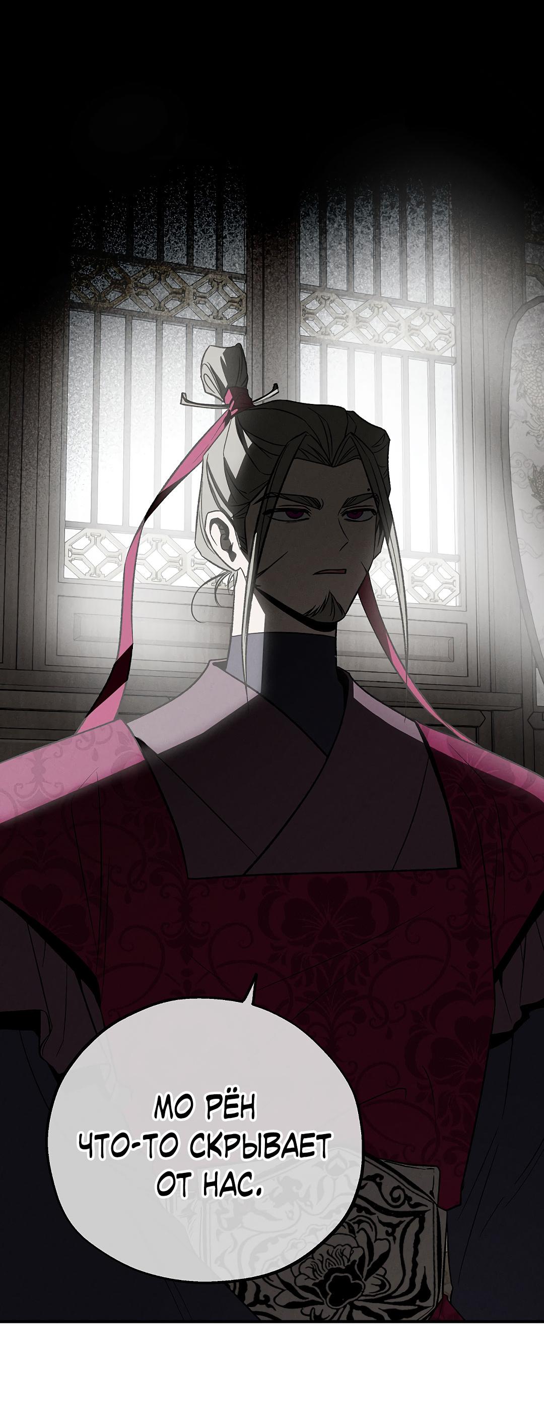 Манга Но Е Джу в другом мире - Глава 10 Страница 60