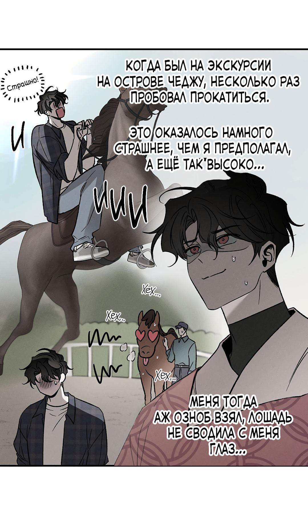 Манга Но Е Джу в другом мире - Глава 10 Страница 42