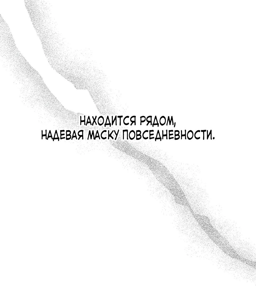 Манга Но Е Джу в другом мире - Глава 8 Страница 92