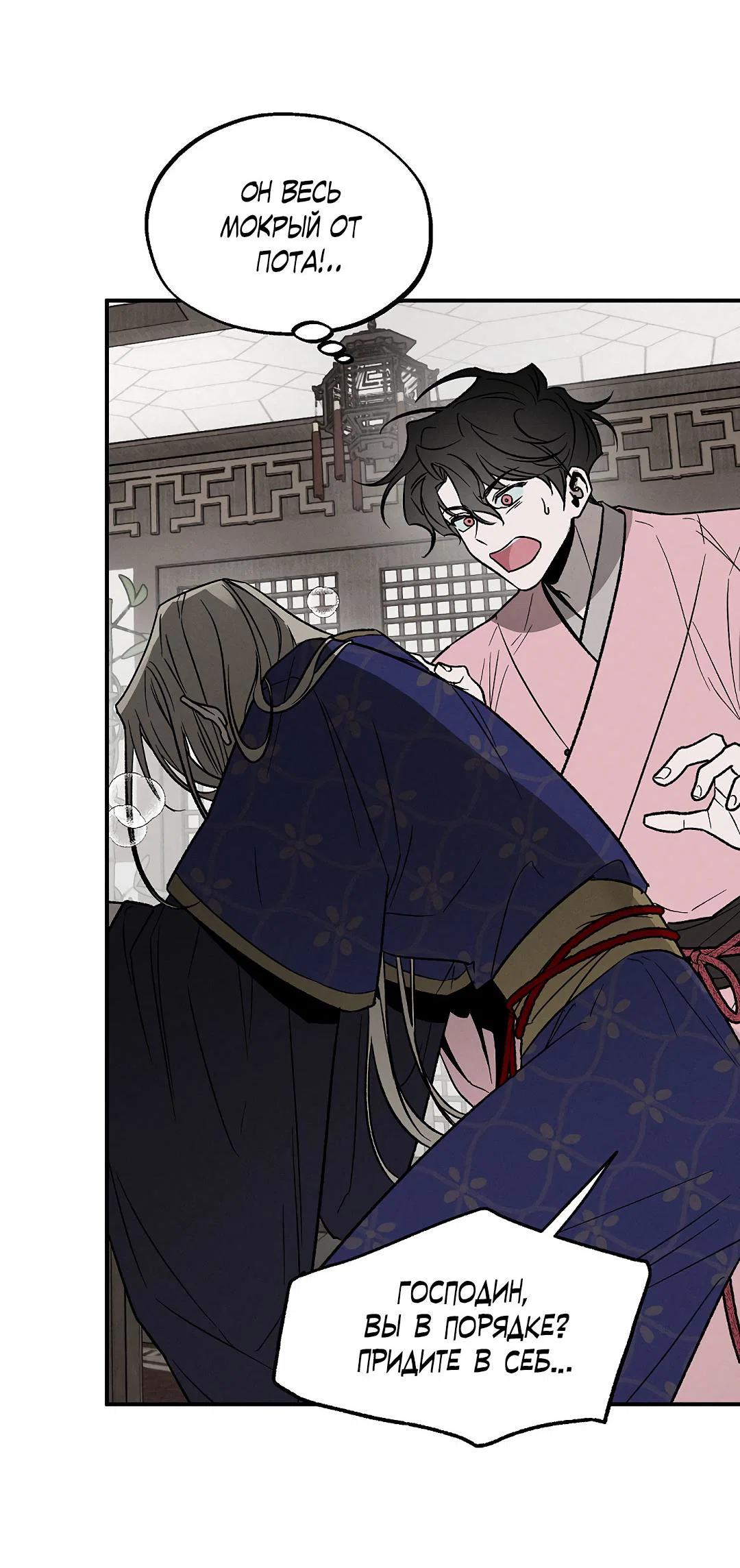 Манга Но Е Джу в другом мире - Глава 7 Страница 49