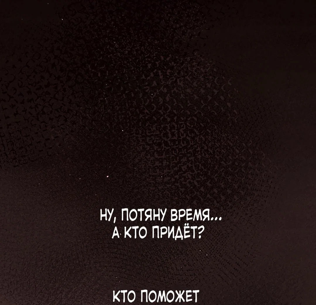 Манга Но Е Джу в другом мире - Глава 7 Страница 82