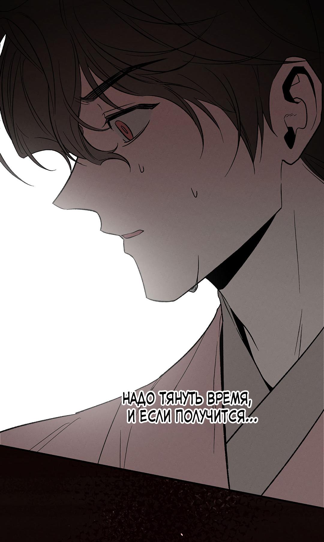 Манга Но Е Джу в другом мире - Глава 7 Страница 81