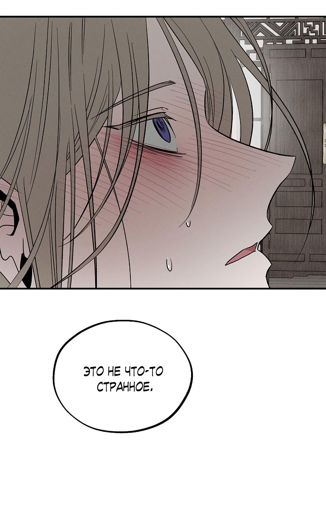 Манга Но Е Джу в другом мире - Глава 7 Страница 63