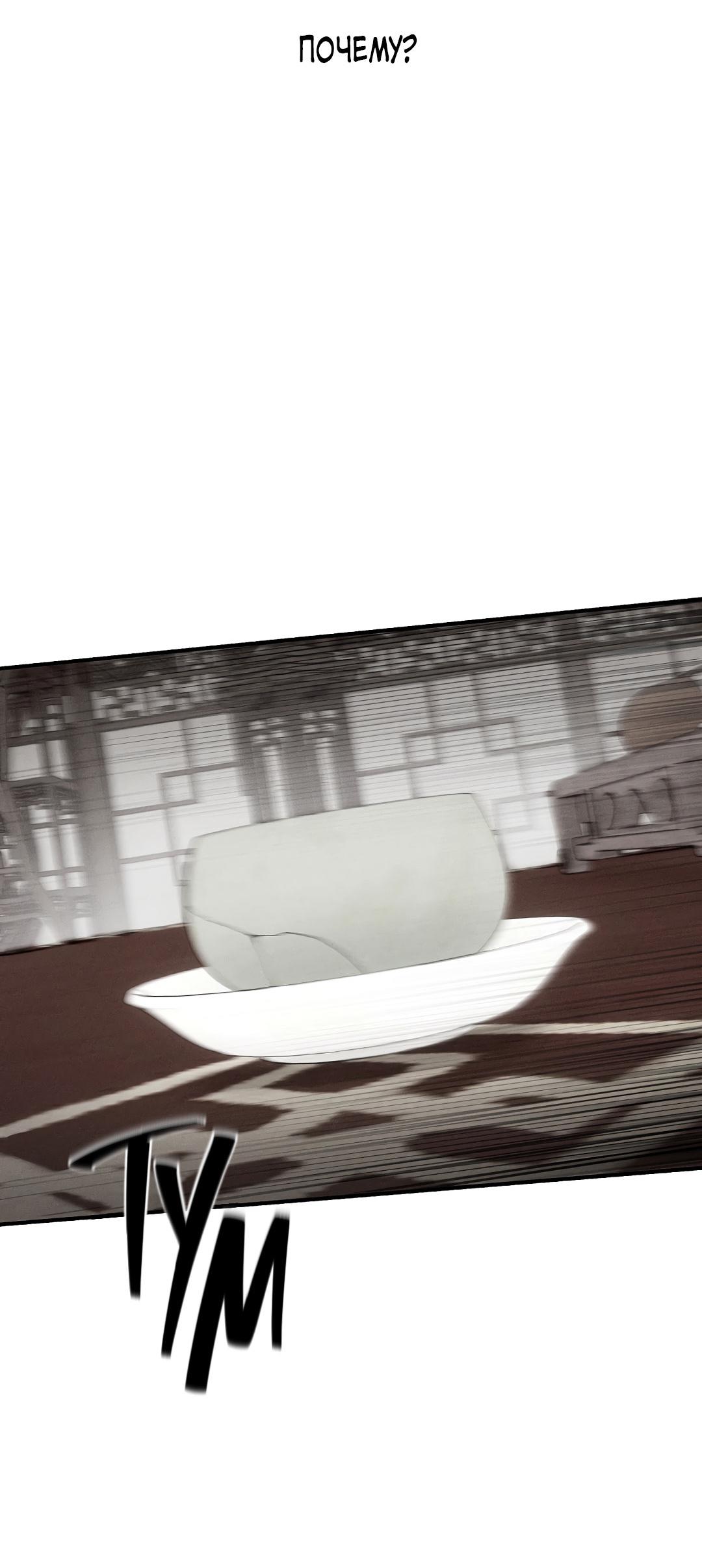 Манга Но Е Джу в другом мире - Глава 7 Страница 22