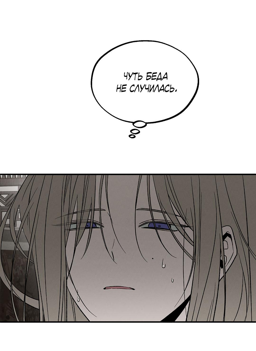 Манга Но Е Джу в другом мире - Глава 7 Страница 8