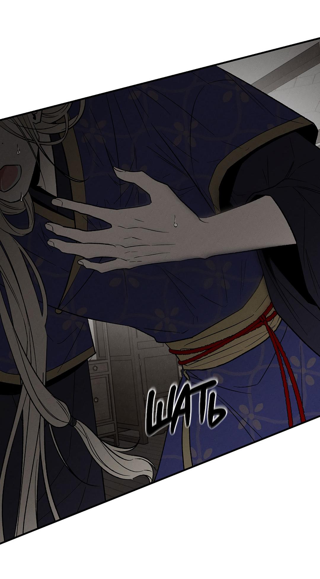 Манга Но Е Джу в другом мире - Глава 7 Страница 19