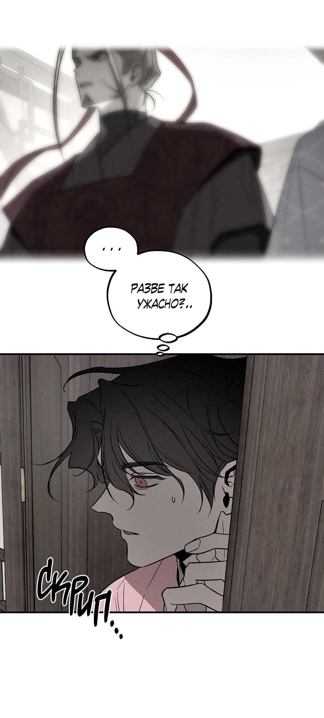 Манга Но Е Джу в другом мире - Глава 7 Страница 42