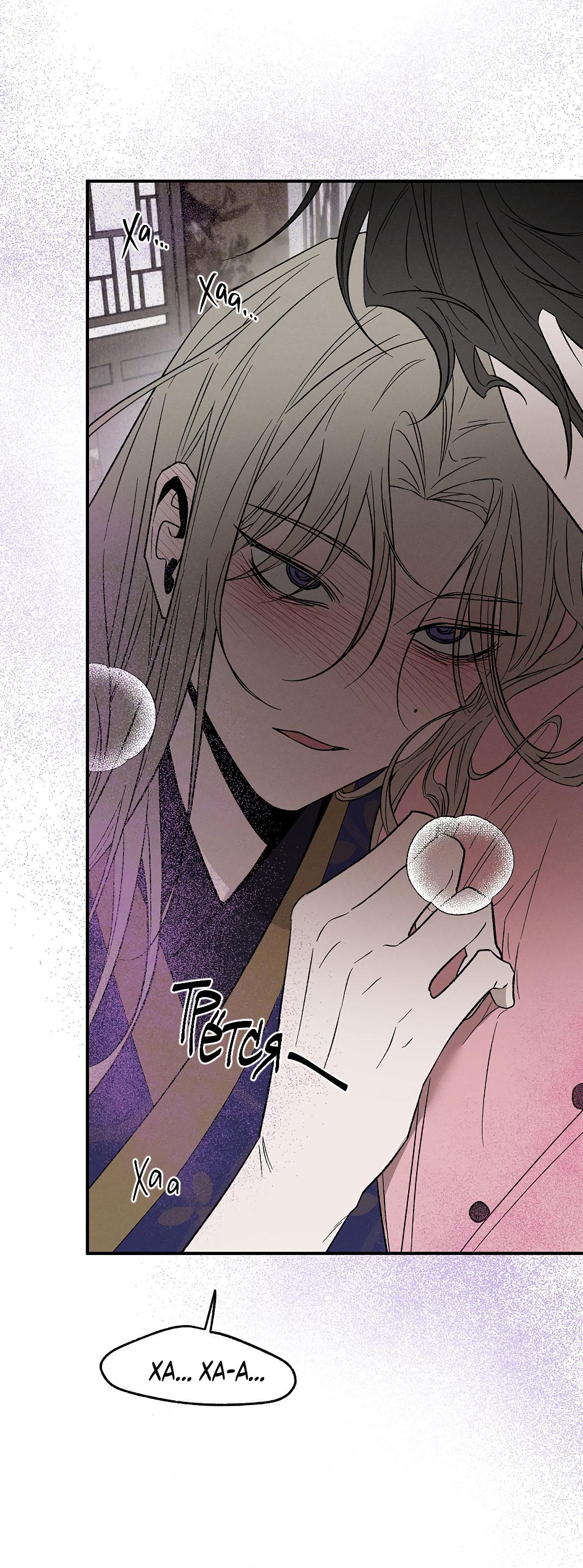 Манга Но Е Джу в другом мире - Глава 7 Страница 74