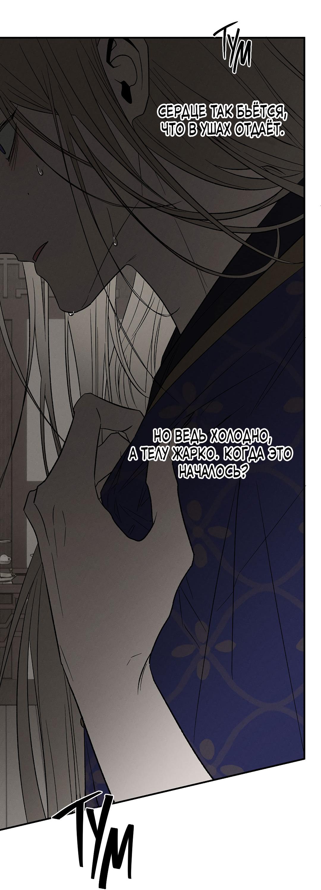 Манга Но Е Джу в другом мире - Глава 7 Страница 17