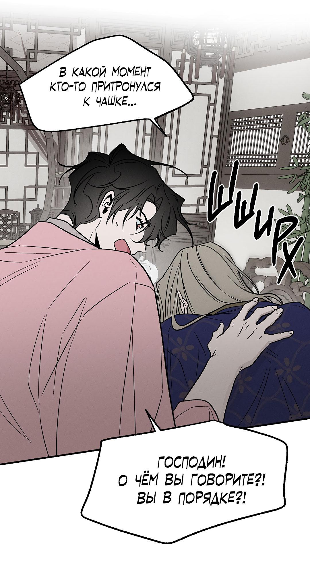 Манга Но Е Джу в другом мире - Глава 7 Страница 54