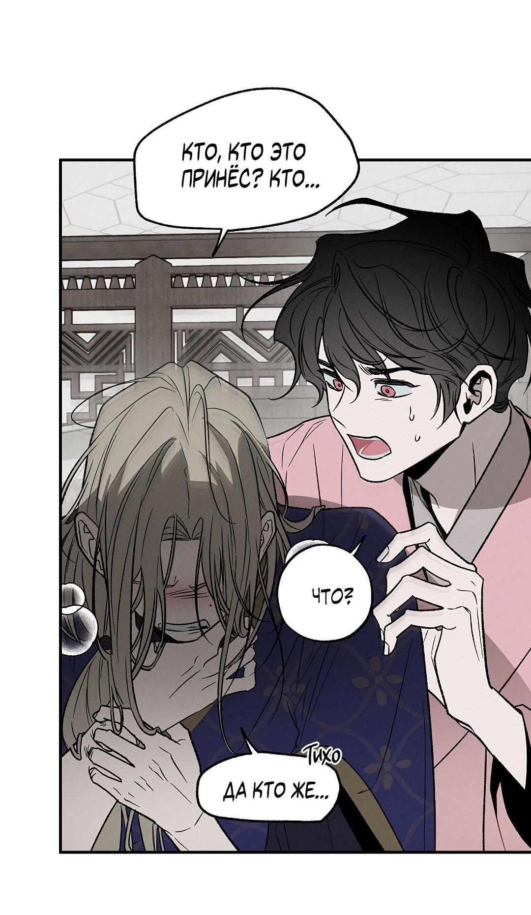 Манга Но Е Джу в другом мире - Глава 7 Страница 50