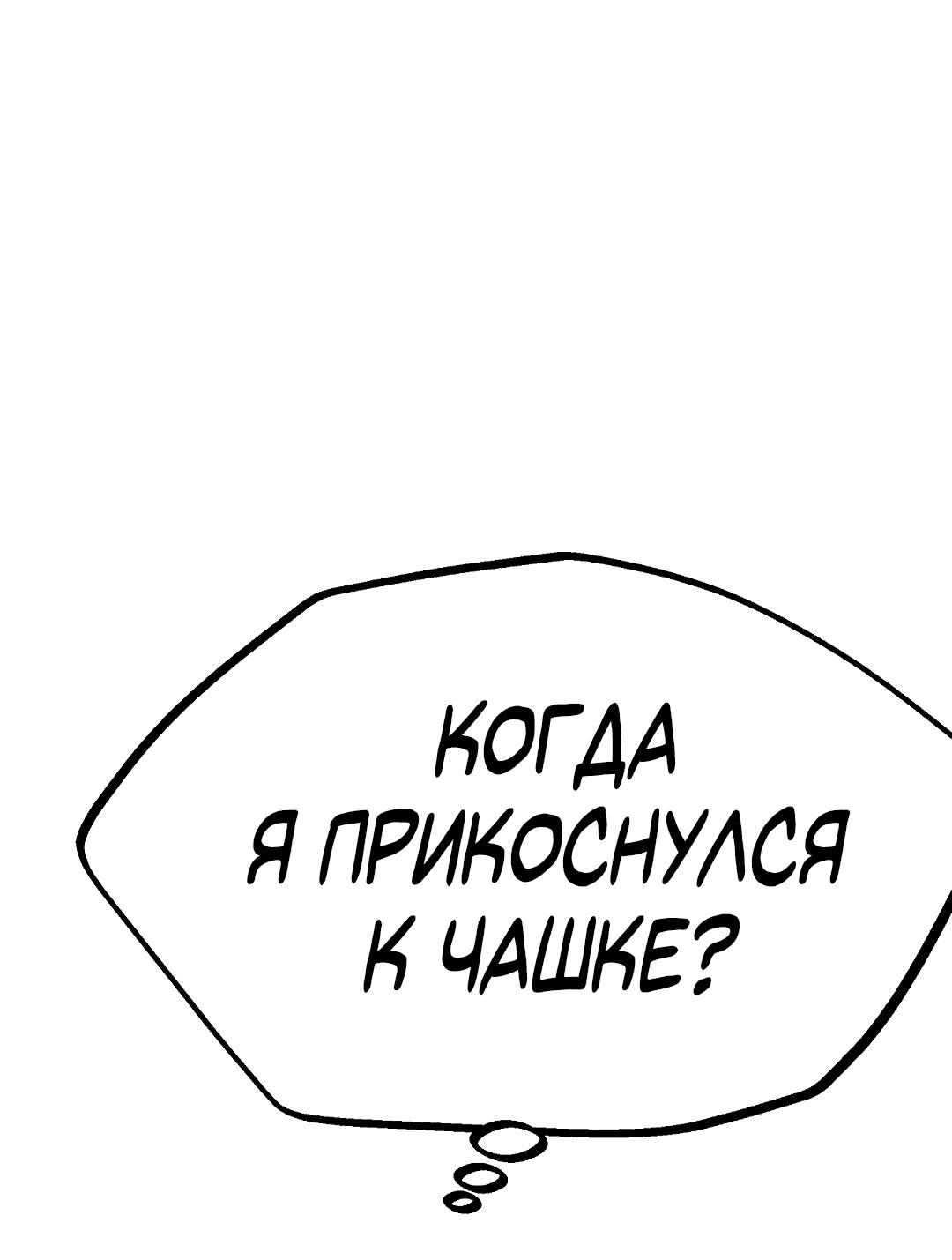 Манга Но Е Джу в другом мире - Глава 7 Страница 24